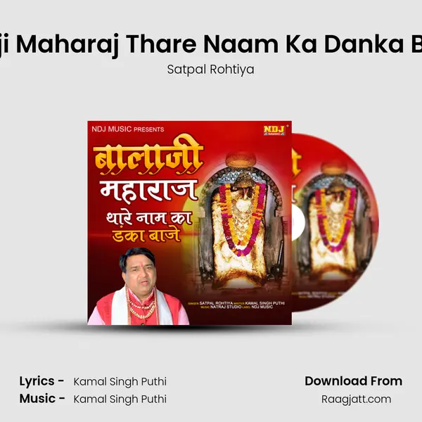 Balaji Maharaj Thare Naam Ka Danka Baaje - Satpal Rohtiya album cover 