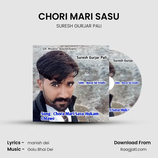 CHORI MARI SASU - SURESH GURJAR PALI album cover 