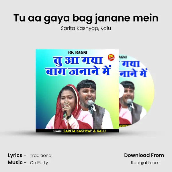 Tu aa gaya bag janane mein - Sarita Kashyap album cover 