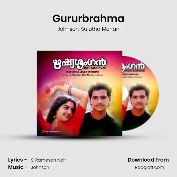 Gururbrahma - Johnson album cover 