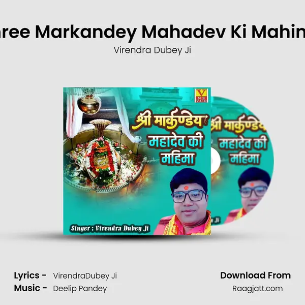 Shree Markandey Mahadev Ki Mahima - Virendra Dubey Ji album cover 