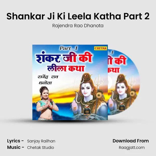 Shankar Ji Ki Leela Katha Part 2 - Rajendra Rao Dhanota mp3 song