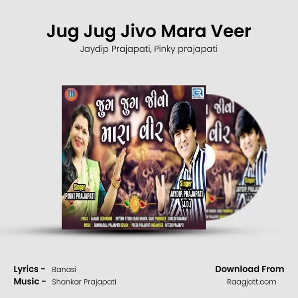 Jug Jug Jivo Mara Veer mp3 song