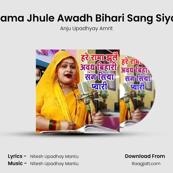 Hare Rama Jhule Awadh Bihari Sang Siya Pyari - Anju Upadhyay Amrit album cover 