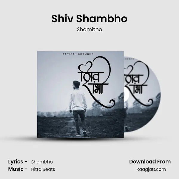 Shiv Shambho mp3 song