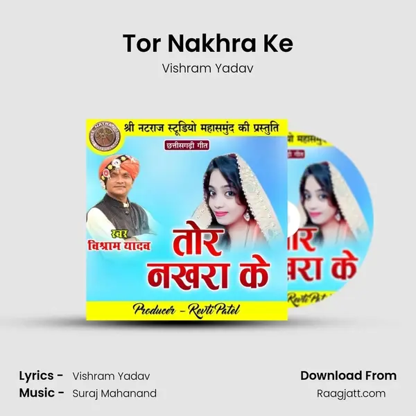 Tor Nakhra Ke - Vishram Yadav album cover 