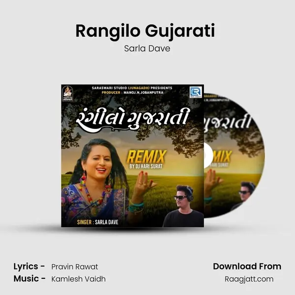 Rangilo Gujarati (Dj Hari Surat) mp3 song