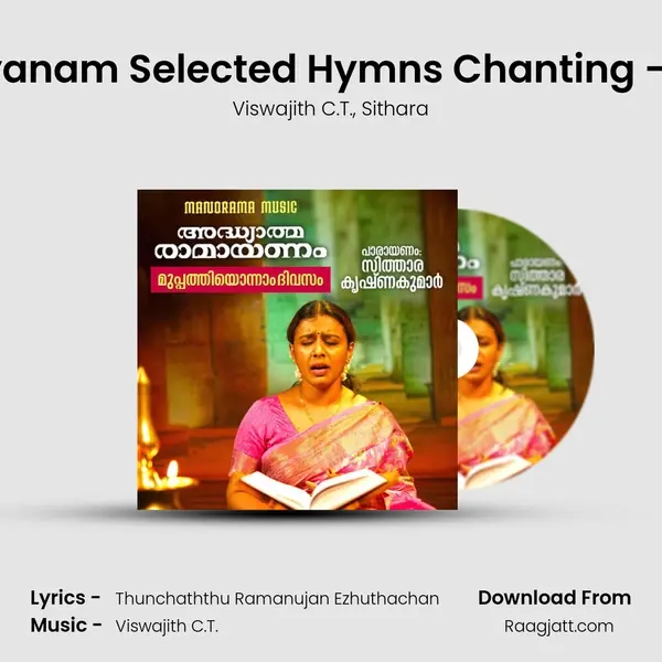 Ramayanam Selected Hymns Chanting - Day 31 mp3 song