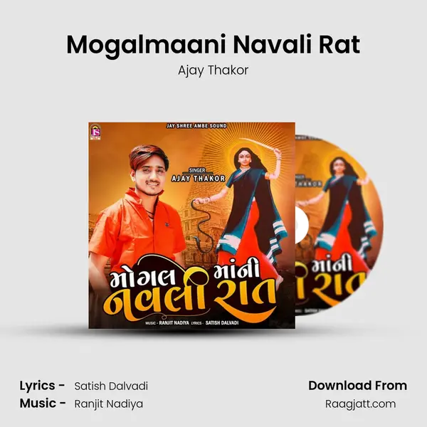 Mogalmaani Navali Rat - Ajay Thakor album cover 