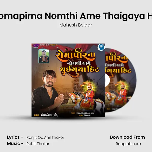 Romapirna Nomthi Ame Thaigaya Hit - Mahesh Beldar album cover 