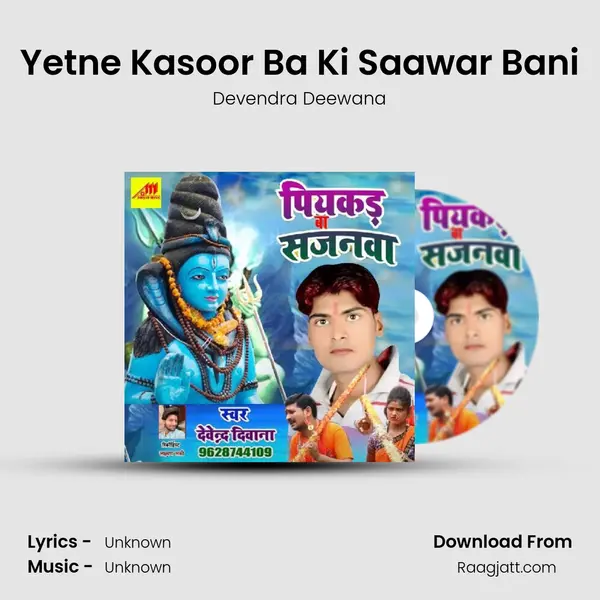 Yetne Kasoor Ba Ki Saawar Bani mp3 song