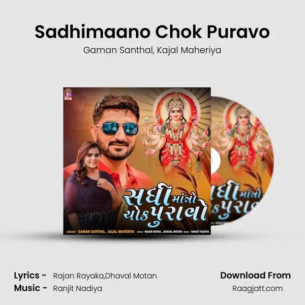 Sadhimaano Chok Puravo - Gaman Santhal album cover 