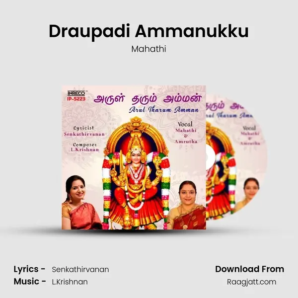 Draupadi Ammanukku - Mahathi album cover 