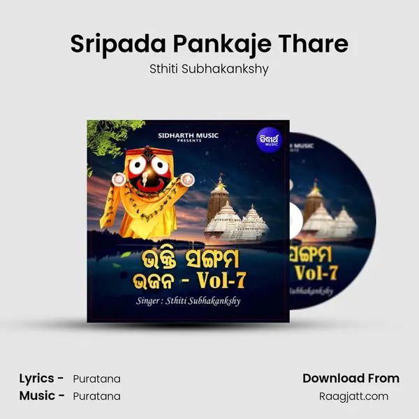 Sripada Pankaje Thare mp3 song