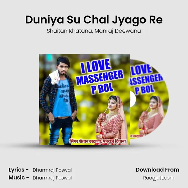 Duniya Su Chal Jyago Re - Shaitan Khatana album cover 