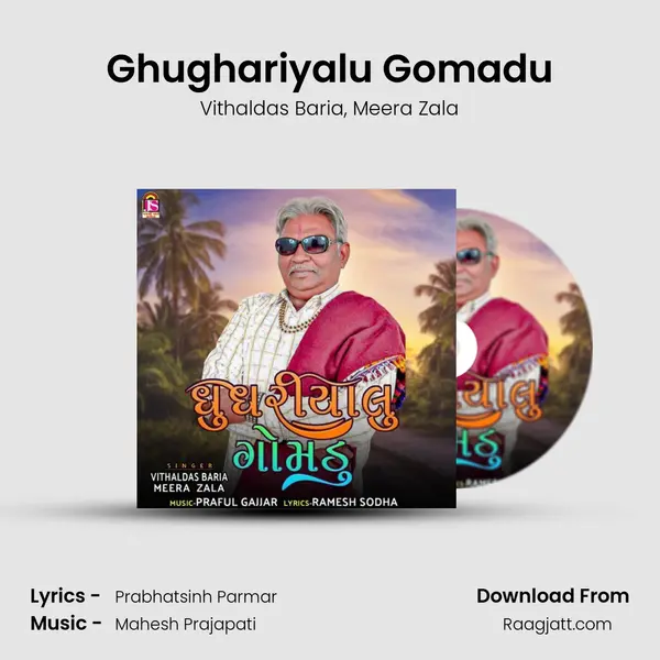 Ghughariyalu Gomadu - Vithaldas Baria album cover 