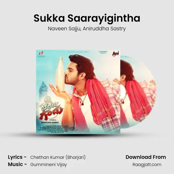 Sukka Saarayigintha - Naveen Sajju album cover 