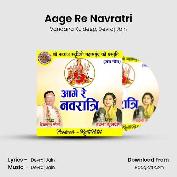 Aage Re Navratri mp3 song