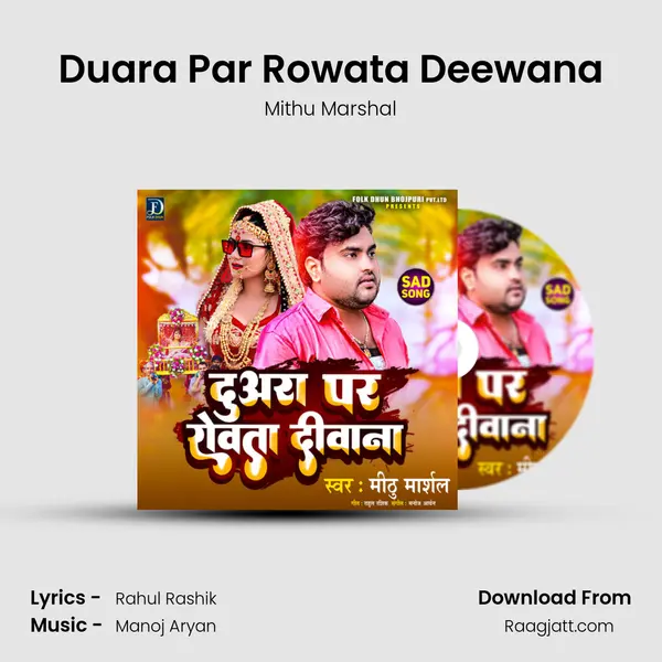 Duara Par Rowata Deewana - Mithu Marshal mp3 song