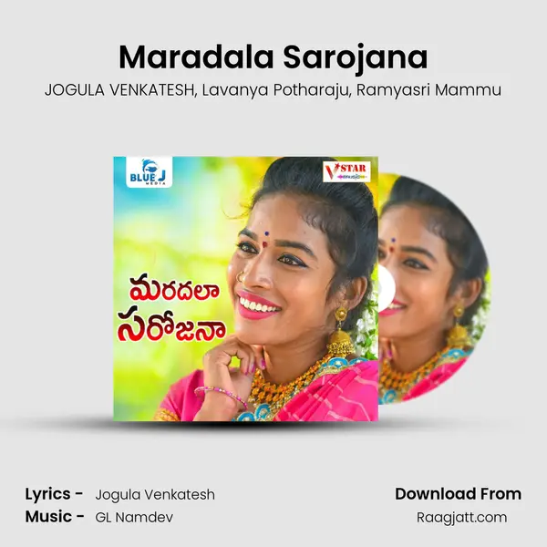 Maradala Sarojana mp3 song