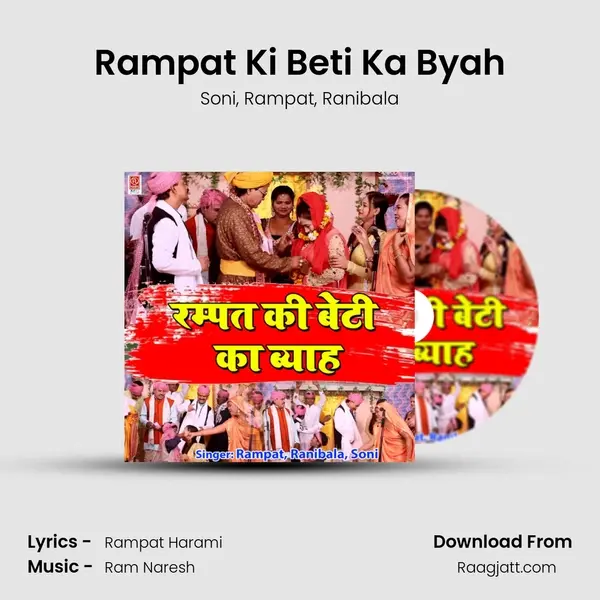 Rampat Ki Beti Ka Byah mp3 song