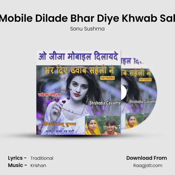 O Jija Mobile Dilade Bhar Diye Khwab Saheli Ne mp3 song