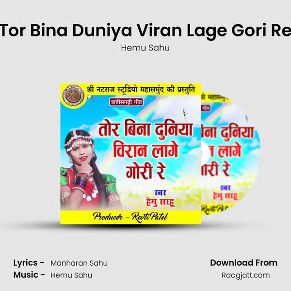 Tor Bina Duniya Viran Lage Gori Re mp3 song