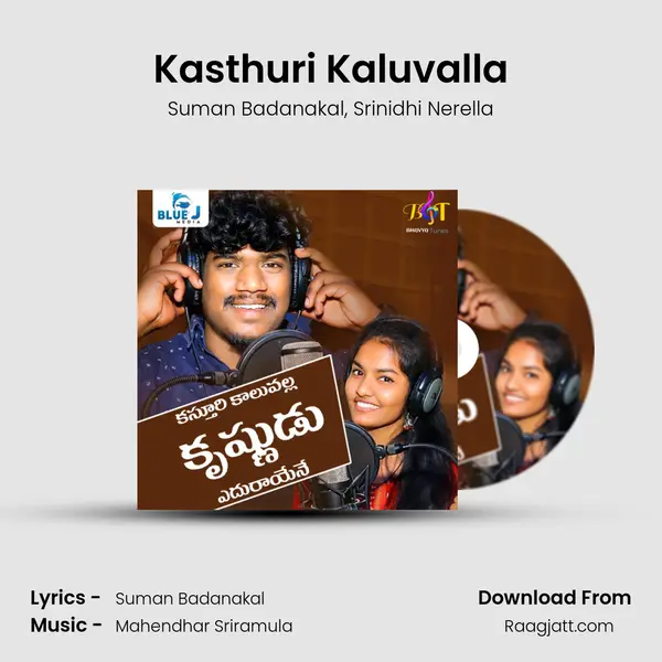 Kasthuri Kaluvalla - Suman Badanakal album cover 