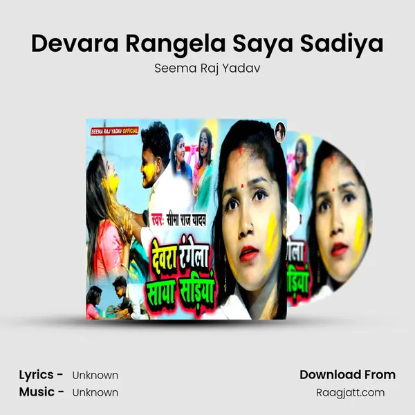 Devara Rangela Saya Sadiya mp3 song