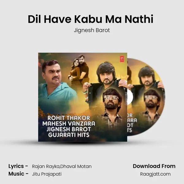 Dil Have Kabu Ma Nathi (From Dil Have Kabu Ma Nathi) mp3 song