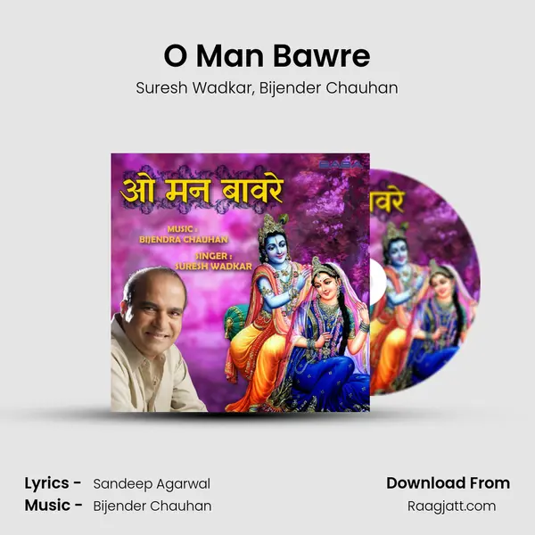 O Man Bawre mp3 song