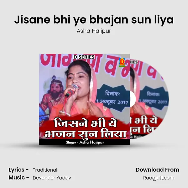 Jisane bhi ye bhajan sun liya - Asha Hajipur album cover 