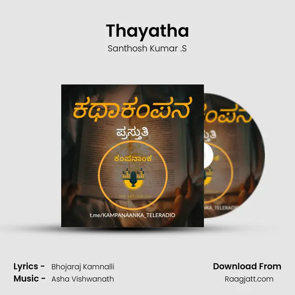 Thayatha - Santhosh Kumar .S album cover 