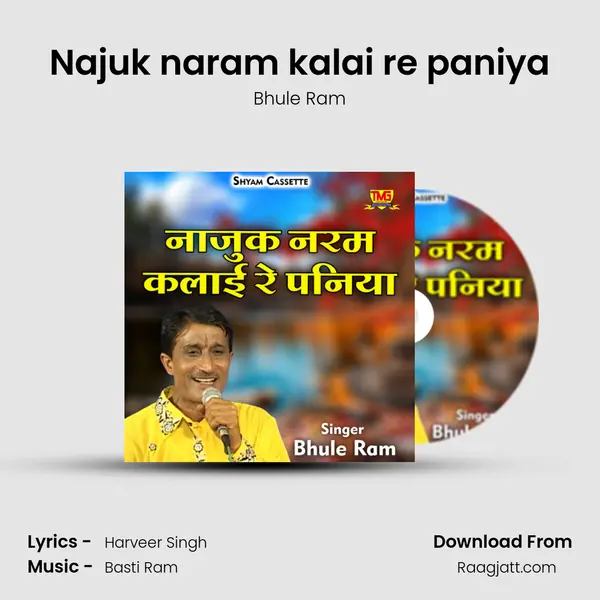 Najuk naram kalai re paniya mp3 song