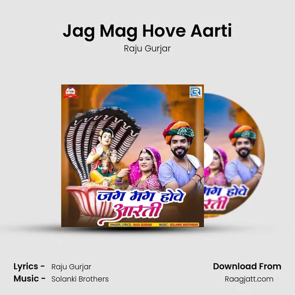 Jag Mag Hove Aarti mp3 song