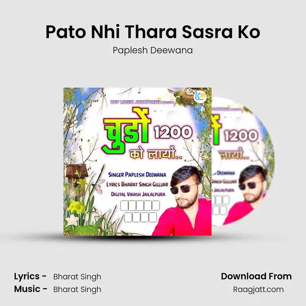 Pato Nhi Thara Sasra Ko mp3 song