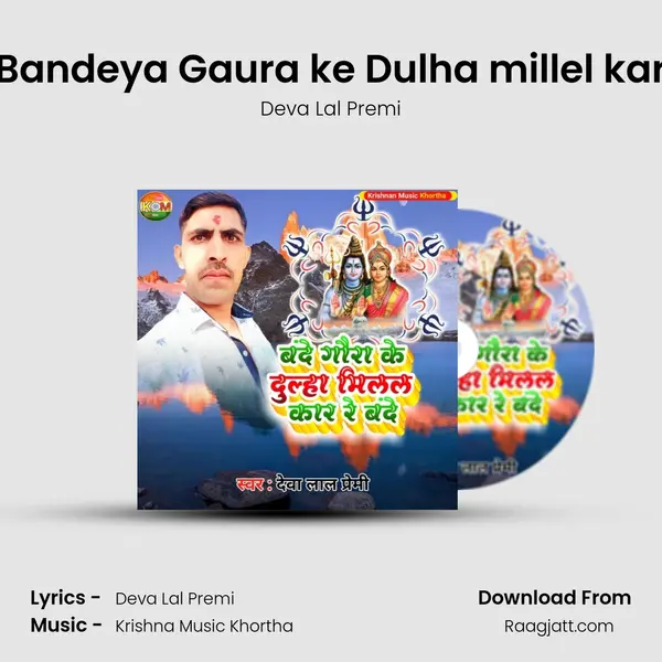 Bandeya Gaura ke Dulha millel kar mp3 song