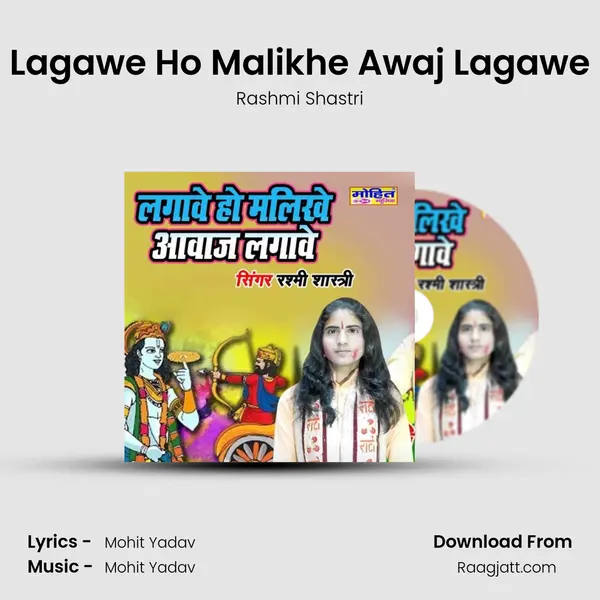 Lagawe Ho Malikhe Awaj Lagawe - Rashmi Shastri album cover 