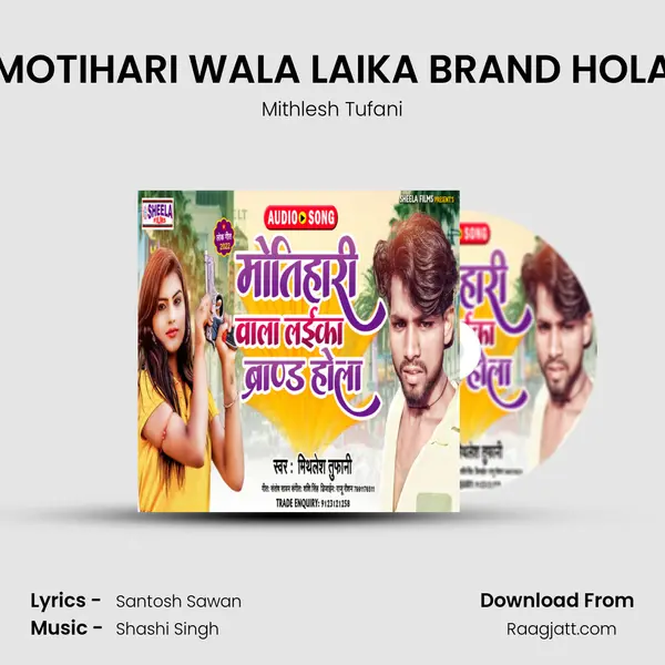 MOTIHARI WALA LAIKA BRAND HOLA mp3 song