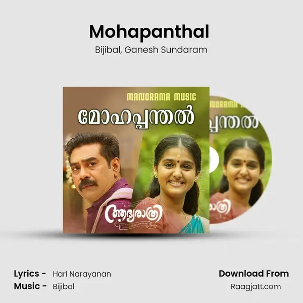 Mohapanthal (From 