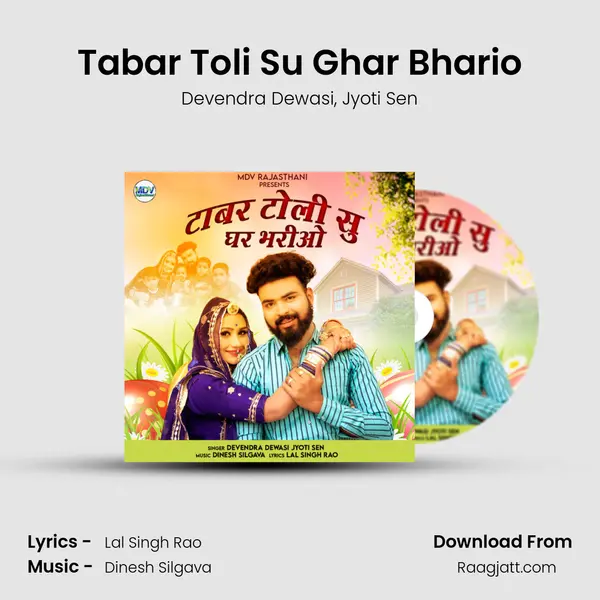 Tabar Toli Su Ghar Bhario - Devendra Dewasi album cover 