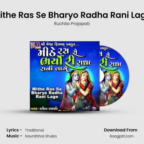 Mithe Ras Se Bharyo Radha Rani Lage mp3 song