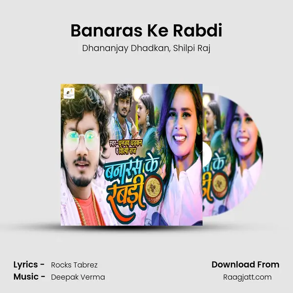 Banaras Ke Rabdi - Dhananjay Dhadkan album cover 