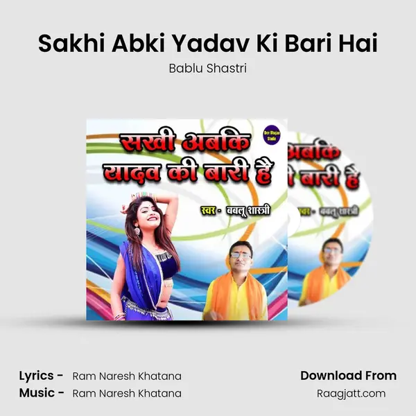 Sakhi Abki Yadav Ki Bari Hai mp3 song