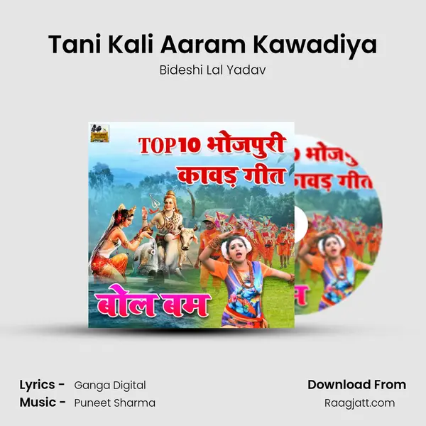 Tani Kali Aaram Kawadiya - Bideshi Lal Yadav mp3 song