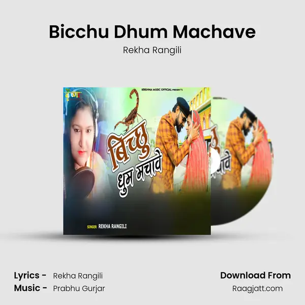 Bicchu Dhum Machave - Rekha Rangili album cover 