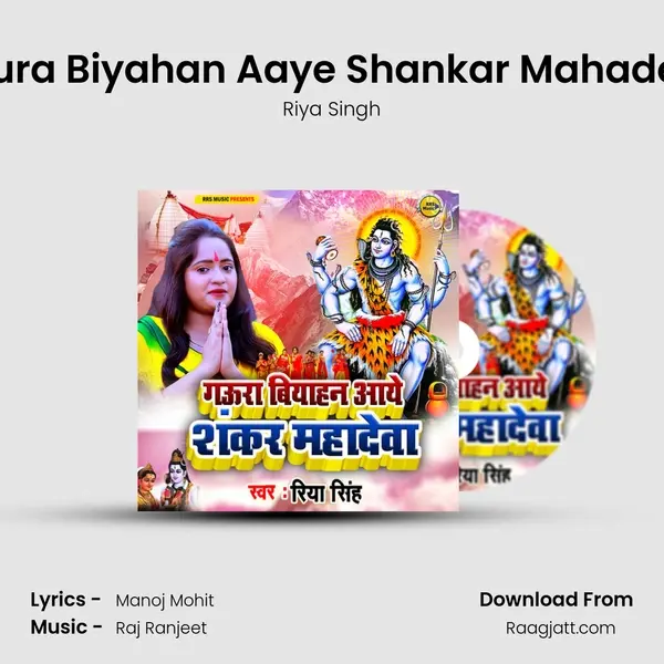 Gaura Biyahan Aaye Shankar Mahadeva - Riya Singh mp3 song