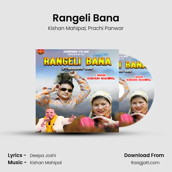 Rangeli Bana mp3 song