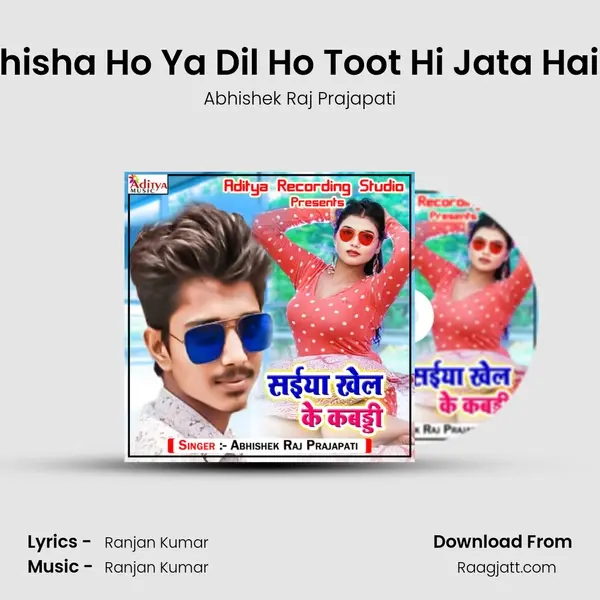 Shisha Ho Ya Dil Ho Toot Hi Jata Hain mp3 song