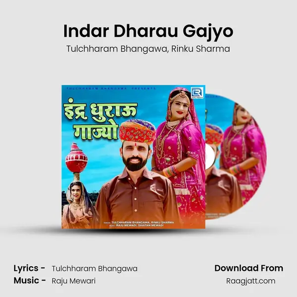 Indar Dharau Gajyo mp3 song